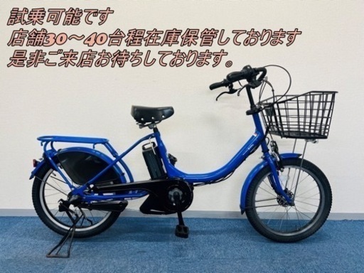 YAMAHA PAS kiss 8.7Ah 電動自転車【中古】【B5D54479】