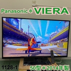 ご来店限定】＊パナソニック 液晶テレビ ビエラ 50型 2014年製＊1128-1