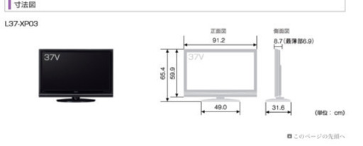 日立のテレビ