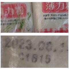 決まりました🙇‍♀取りに来て下さる方に差し上げます♪小麦粉&パスタ