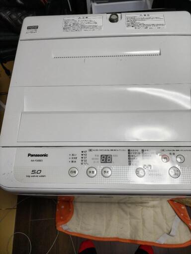 洗濯機　５kg