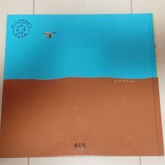 絵本　「さつまのおいも」　中川ひろたかの画像