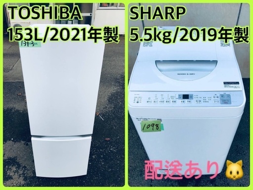 ⭐️2021年製⭐️今週のベスト家電★洗濯機/冷蔵庫✨一人暮らし応援♬