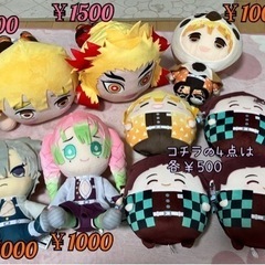 鬼滅の刃 プライズ品 ぬいぐるみ 