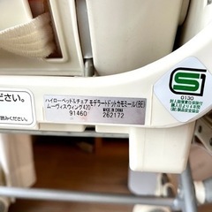 アップリカ　ハイローチェアの画像