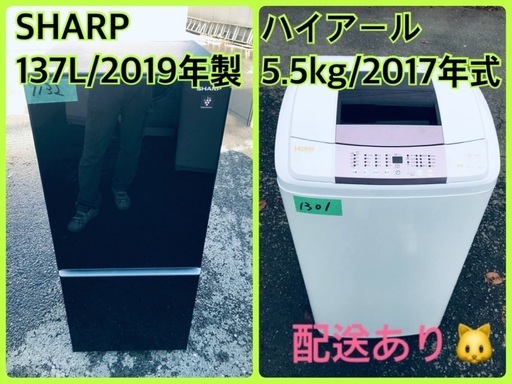 ⭐️2019年製⭐️ 限界価格挑戦！！新生活家電♬♬洗濯機/冷蔵庫♬
