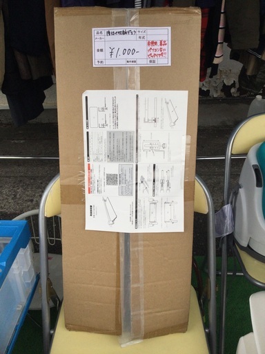 Thanko　後付け収納デスク　SCATAKTBK　未使用品