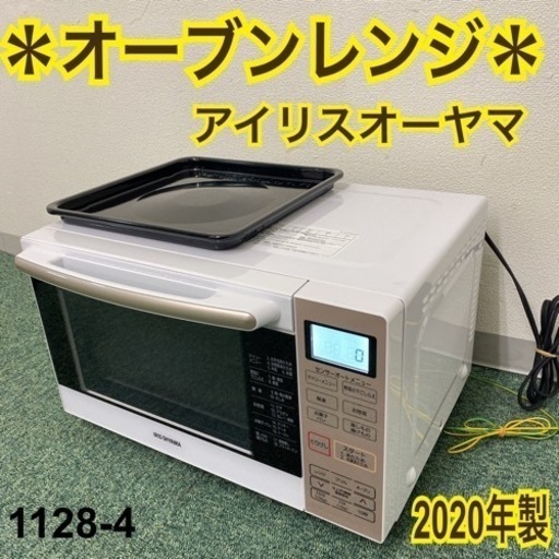 【ご来店限定】＊アイリスオーヤマ オーブンレンジ 2020年製＊1128-4