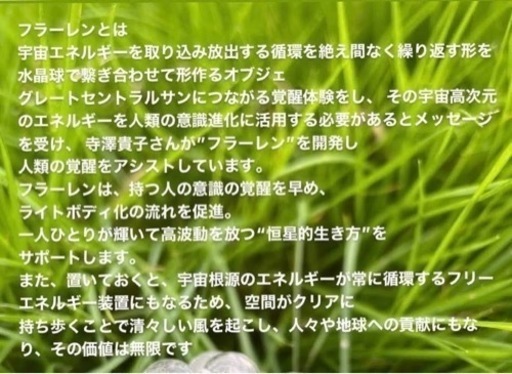 神聖幾何学フラーレン　2mm AAAAA水晶