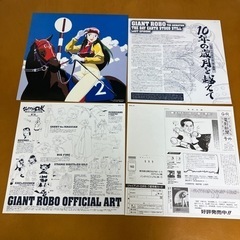 【値下げしました！】【LD】ジャイアントロボ THE ANIMATION 地球が静止する日 全7巻セットの画像