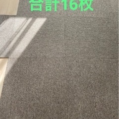 【大幅値下げ中！早い者勝ち！】即日お渡し可能！　タイルカーペット...