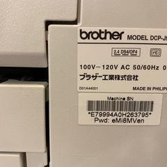 ブラザー A4インクジェット複合機 DCP-J982N-W（イエロー付き）の画像