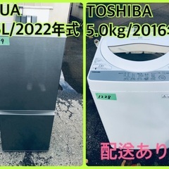 ⭐️2022年式⭐️ 限界価格挑戦！！新生活家電♬♬洗濯機/冷蔵庫♬