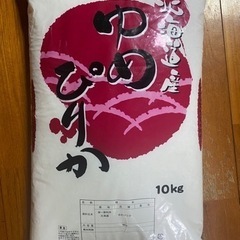 北海道産 ゆめぴりか🌾 10kg
