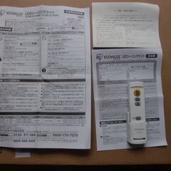 アイリスオーヤマ天井照明シーリングライト～８畳：の画像