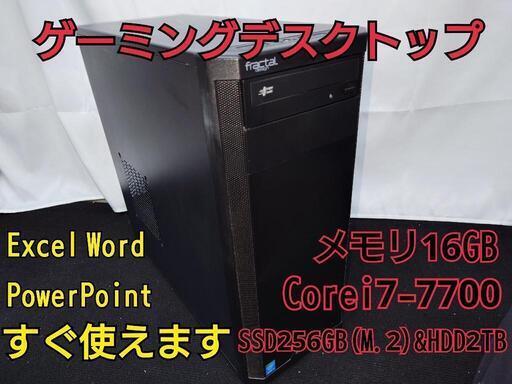 【期間限定お値引き中！ゲーミングパソコン】fractal ハイスペックパソコン【ヴァロラント等】