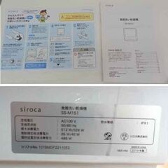 食器洗い乾燥機 siroca SS-M151 2019年製 16点 分岐水栓 給水口のキャップ欠品 前開き式 食洗機 シロカ 札幌 西野店の画像