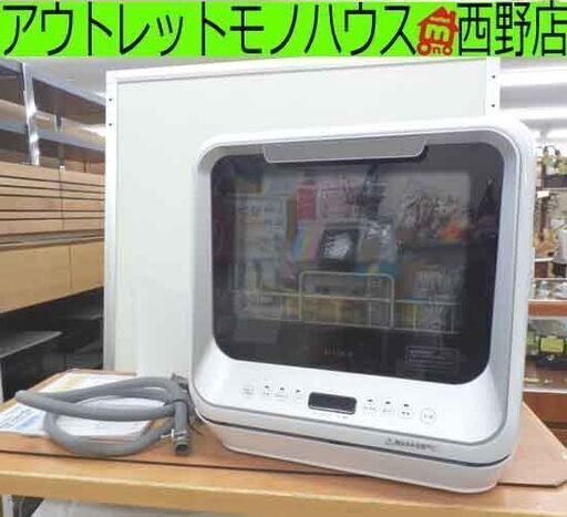 食器洗い乾燥機 siroca SS-M151 2019年製 16点 分岐水栓 給水口のキャップ欠品 前開き式 食洗機 シロカ 札幌 西野店