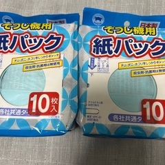 掃除機　紙パック　未開封10枚入り✖️2個