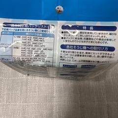 掃除機　紙パック　未開封10枚入り✖️2個の画像