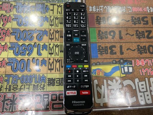 【愛品館市原店】ハイセンス 2019年製 50インチ液晶テレビ 50E6800【愛市IT007771-104】