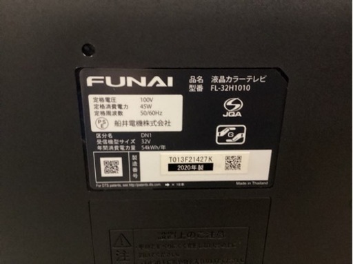 万代店　2020年　32インチ　液晶テレビ　FUNAI
