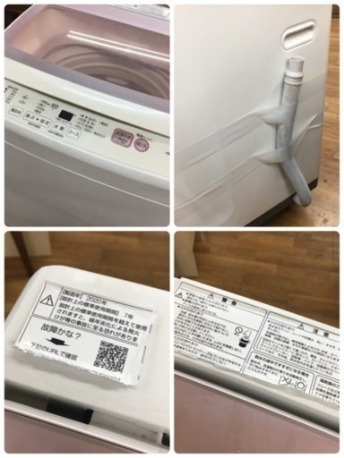 S171 日焼けあり AQUA  AQW-GP70H 洗濯・脱水容量：7.0 Kg ⭐動作確認済⭐クリーニング済