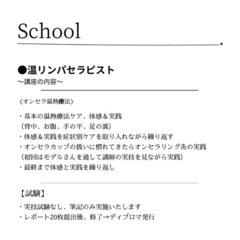 温リンパセラピスト®︎講座のご案内の画像