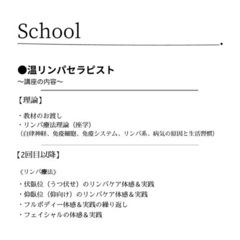 温リンパセラピスト®︎講座のご案内の画像