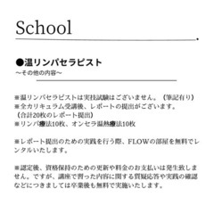 温リンパセラピスト®︎講座のご案内の画像