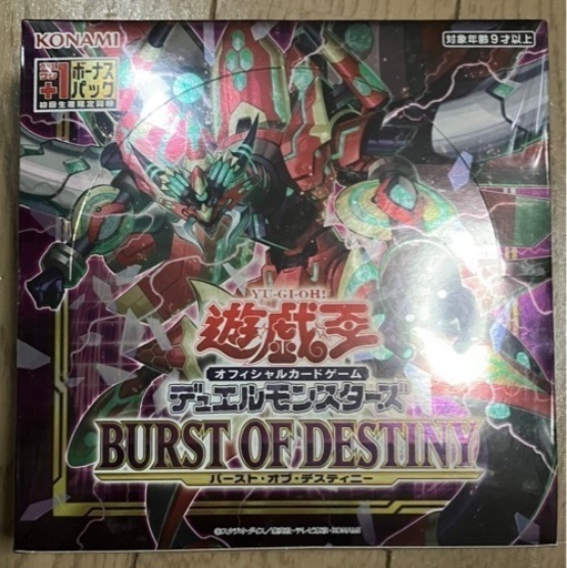 遊戯王　BURST OF DESTINY 未開封　＋1パック付き