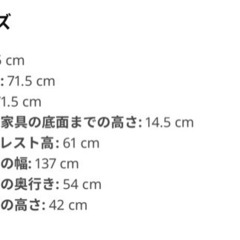 IKEA 2人掛けソファの画像