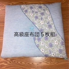 婚礼 座布団 家具の中古が安い！激安で譲ります・無料であげます