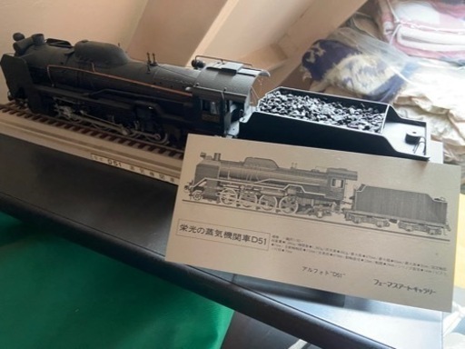 栄光の蒸気機関車D51