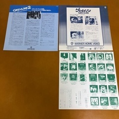【値下げしました！】【LD】グレムリン2作品セットで！の画像