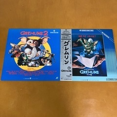 【値下げしました！】【LD】グレムリン2作品セットで！