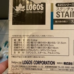 LOGOS BBQセットの画像