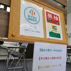 高卒認定試験と数学(算数)検定のオンライン学習の画像