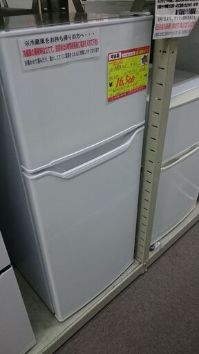 （2022.11.30までがお得！）山善　2ドア冷蔵庫128L　2022年製　MFR-D130　高く買取るゾウ八幡東店