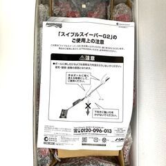 【レガストック川崎本店】Swivel Sweeper G2 スイブルスイーパー コードレス掃除機の画像