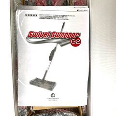 スイブルスイーパーの中古が安い！激安で譲ります・無料であげます｜ジモティー