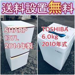 送料設置無料❗️🔥限界価格に挑戦🔥冷蔵庫/洗濯機の今回限りの激安2点セット♪