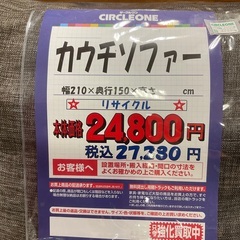 C1*513[ご来店頂ける方限定]カウチソファーの画像