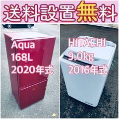 売り切れゴメン❗️🔥送料設置無料❗️早い者勝ち🔥冷蔵庫/洗濯機の大特価2点セット♪