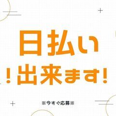 ☆未経験スタート◎倉庫内軽作業☆高時給1250円！日勤帯！週休2...