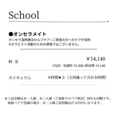 温熱療法ホームケア専門の講座のご案内の画像