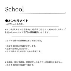温熱療法ホームケア専門の講座のご案内の画像