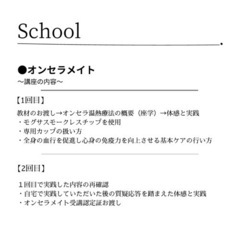 温熱療法ホームケア専門の講座のご案内の画像