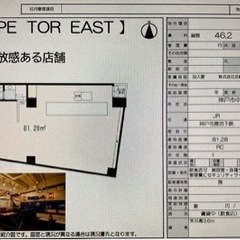 三ノ宮！路面店！テナント募集中です♪