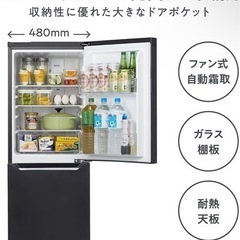 【終了】冷蔵庫  Hisense(ハイセンス)  HR-D15CBの画像